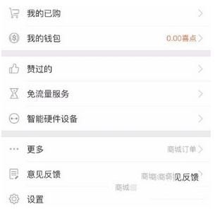 喜马拉雅断点续听如何关闭？断点续听关闭方法介绍_