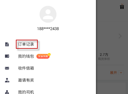 货拉拉订单如何取消？货拉拉订单取消流程介绍_