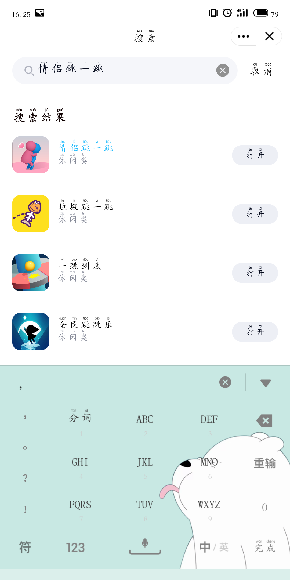 qq情侣跳一跳在哪里打开_打开跳一跳流程分享_