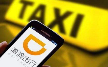 滴滴出行账号昵称如何更改？账号昵称更改方法介绍_