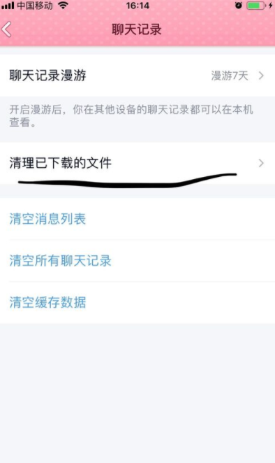 腾讯QQ已下载的文件如何清理_QQ清理文件步骤介绍_