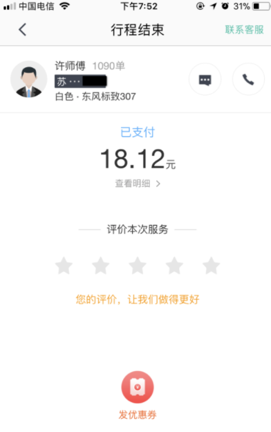 美团订单信息如何查看？订单信息查看方法介绍_