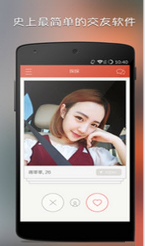 探探如何查看别人喜欢你_查看别人喜欢你攻略一览_