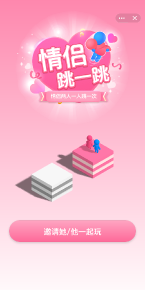 qq情侣跳一跳在哪里打开_打开跳一跳流程分享_