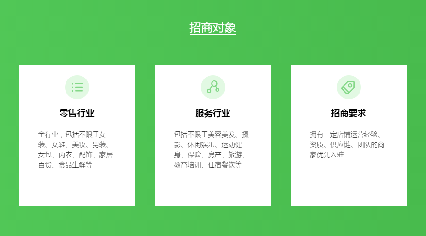 腾讯微选如何申请入驻_入驻微选教程一览_