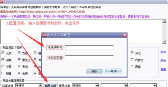 拼多多上货助理怎么管理商品_商品管理方法介绍_