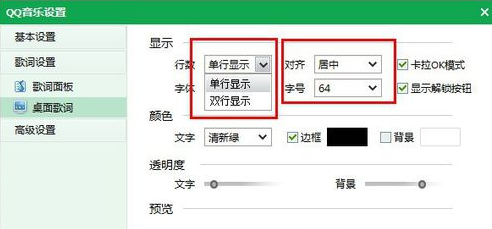 qq音乐可以翻译歌词吗_翻译歌词操作细节分享_