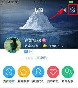 百度贴吧无痕浏览模式如何切换？无痕浏览模式切换方法介绍_