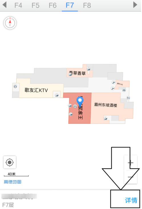 高德地图如何使用室内地图_室内地图使用方法介绍_