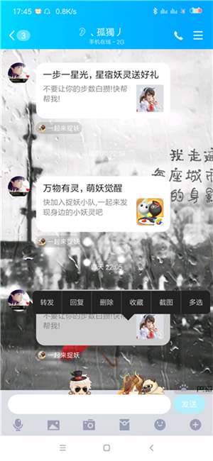 qq长屏截图如何操作？长屏截图操作流程介绍_