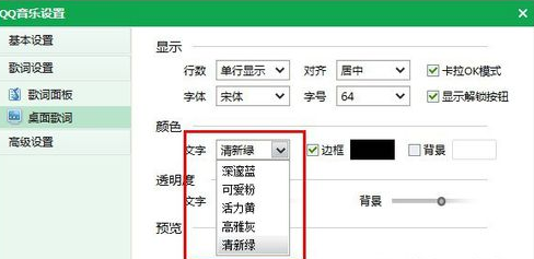 qq音乐可以翻译歌词吗_翻译歌词操作细节分享_
