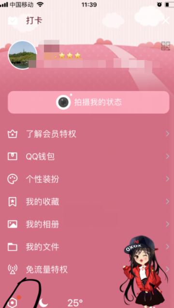 腾讯QQ已下载的文件如何清理_QQ清理文件步骤介绍_