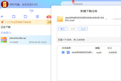 百度网盘中文件使用迅雷下载怎么做？文件使用迅雷下载方法介绍_