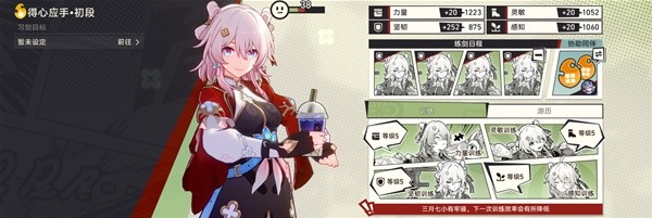 《崩坏星穹铁道》初花习剑录活动成就攻略