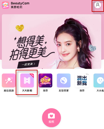 美颜相机大片影棚如何去水印_去水印简单方法一览_
