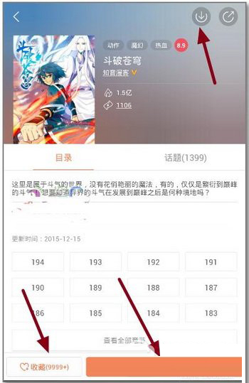 腾讯动漫漫画如何缓存？漫画缓存流程图文介绍_