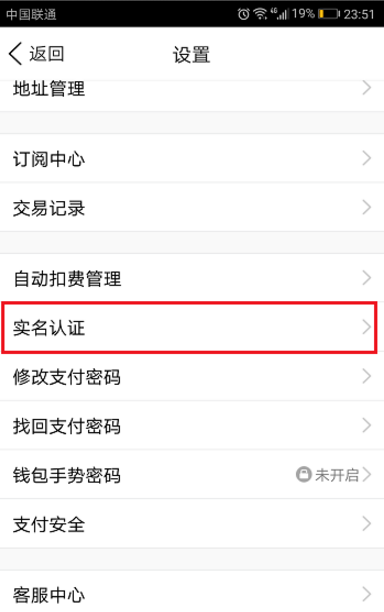 QQ是否实名认证哪里查看_QQ实名认证确认方法一览_