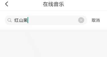 火山小视频歌曲在哪搜索？歌曲搜索位置介绍_