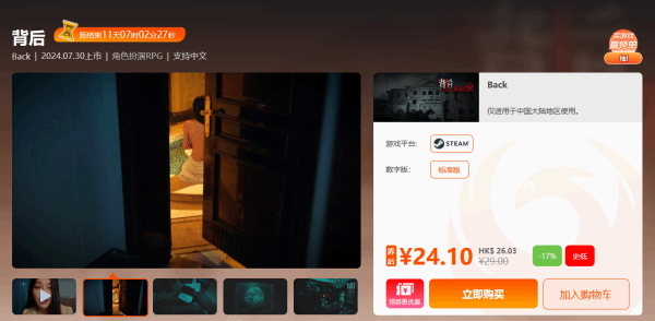 周末闪促《龙之信条2》《地平线：零之曙光》破史低