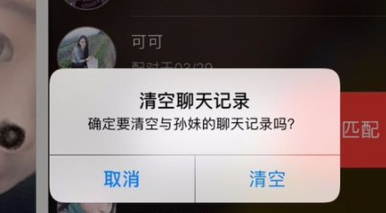 探探在哪里查看聊天记录_查看聊天记录方法分享_