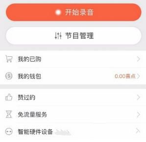喜马拉雅断点续听如何关闭？断点续听关闭方法介绍_