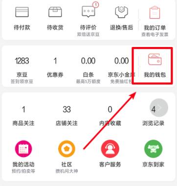京东分期付款怎么操作？分期付款流程一览_