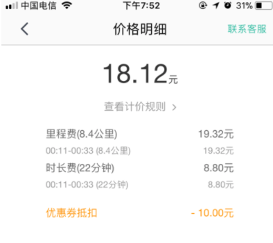 美团订单信息如何查看？订单信息查看方法介绍_