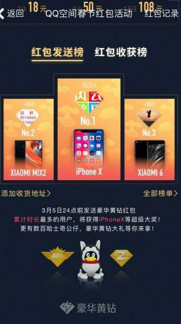 qq空间豪华黄钻红包在哪领取_免费领取方式分享_