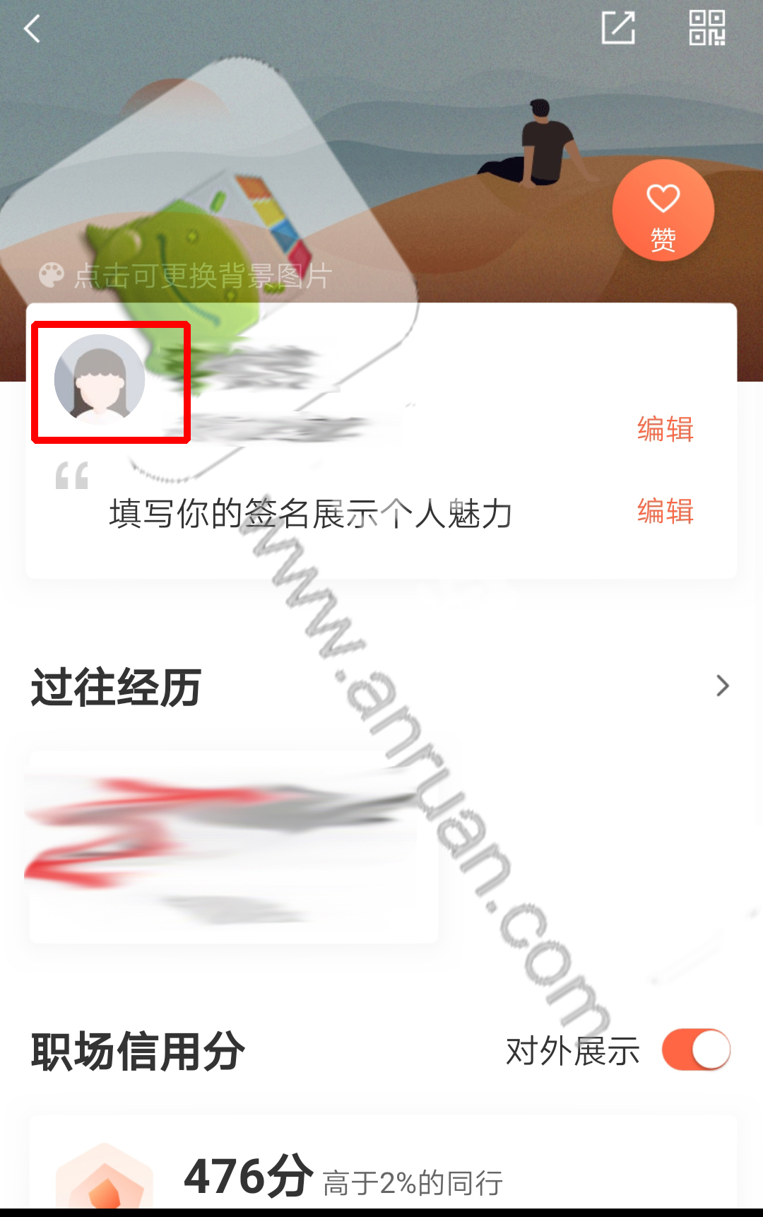 猎聘怎么更改头像？更换头像流程介绍_