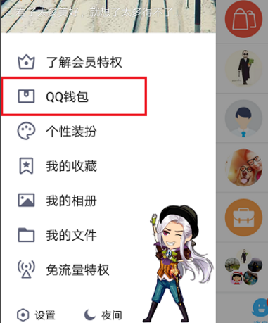 QQ是否实名认证哪里查看_QQ实名认证确认方法一览_