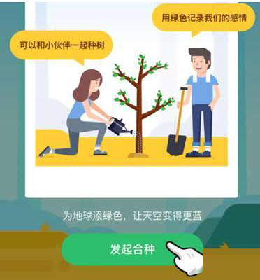 蚂蚁森林有多少种树_蚂蚁森林树种类一览_
