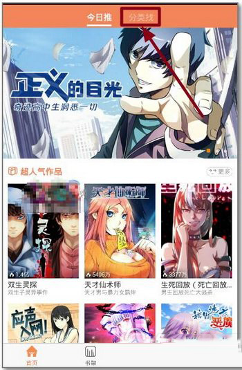 腾讯动漫漫画如何缓存？漫画缓存流程图文介绍_