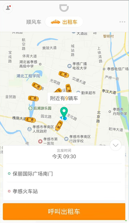 滴滴出行付款如何操作？付款操作方法介绍_