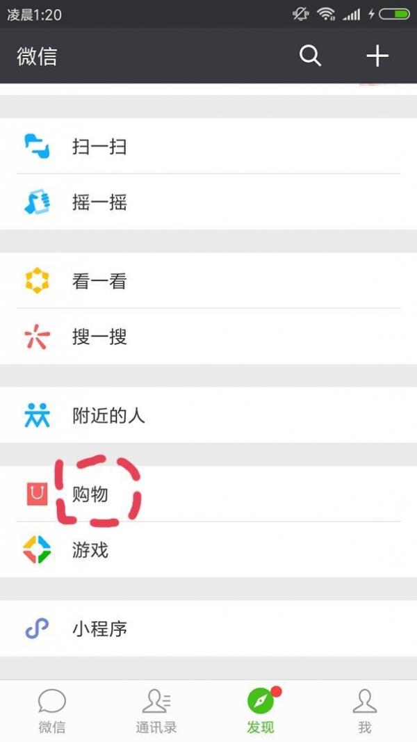 腾讯微选如何申请入驻_入驻微选教程一览_