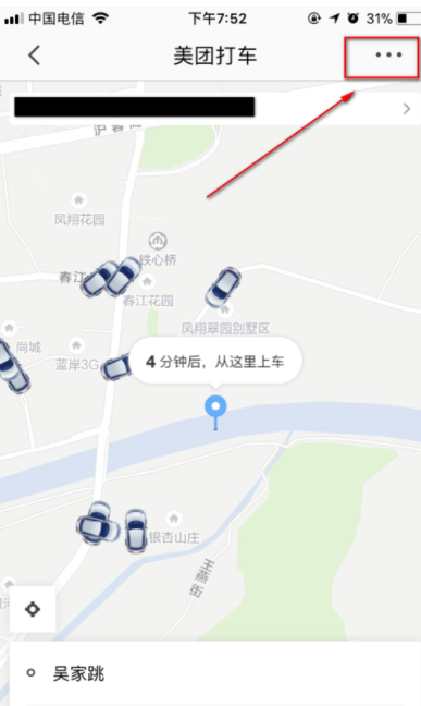 美团订单信息如何查看？订单信息查看方法介绍_