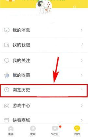 快看漫画怎么知道记录看到哪里？查看记录流程一览_