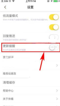 快看漫画如何设置更新提醒_设置漫画更新提醒流程一览_