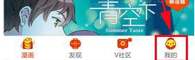 快看漫画关注错了能取消吗?快看漫画关注取消流程介绍_