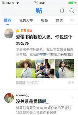 百度贴吧无痕浏览模式如何切换？无痕浏览模式切换方法介绍_