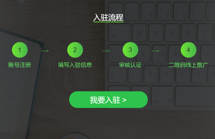 腾讯微选如何申请入驻_入驻微选教程一览_