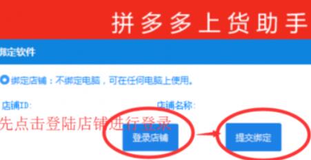 拼多多上货助理怎么批量上下架商品？批量上下架商品流程介绍_