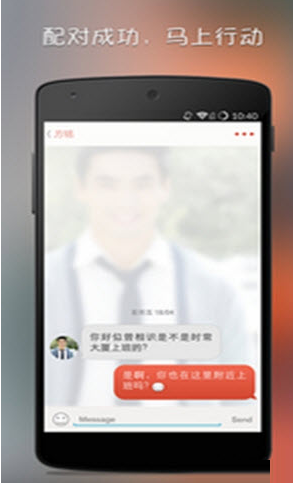 探探如何查看别人喜欢你_查看别人喜欢你攻略一览_