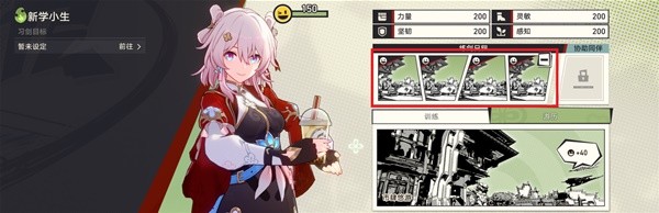 《崩坏星穹铁道》初花习剑录活动成就攻略