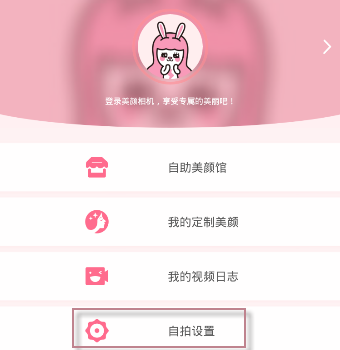 美颜相机大片影棚如何去水印_去水印简单方法一览_