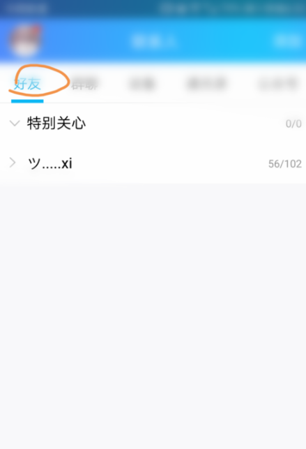 QQ怎么看别人隐身？看别人QQ隐身方法介绍_