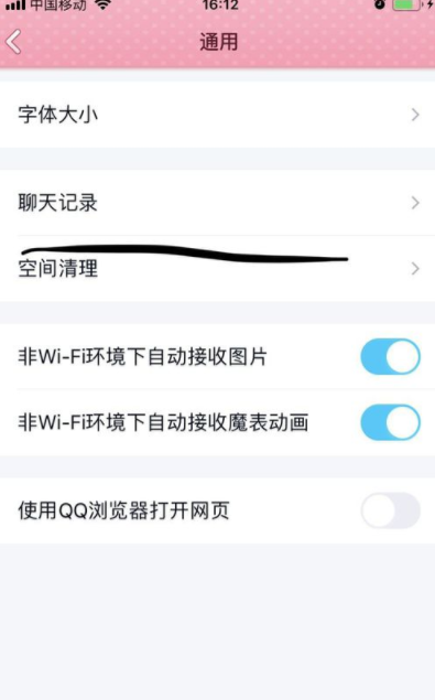 腾讯QQ已下载的文件如何清理_QQ清理文件步骤介绍_