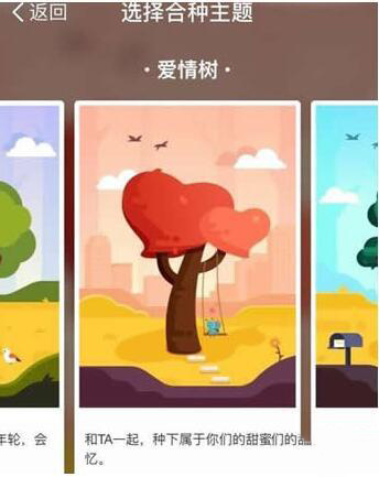 蚂蚁森林有多少种树_蚂蚁森林树种类一览_