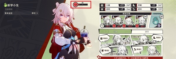 《崩坏星穹铁道》初花习剑录活动成就攻略