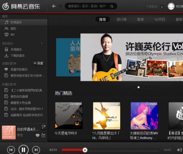 网易云音乐导入本地歌曲怎么操作？添加本地歌曲流程介绍_