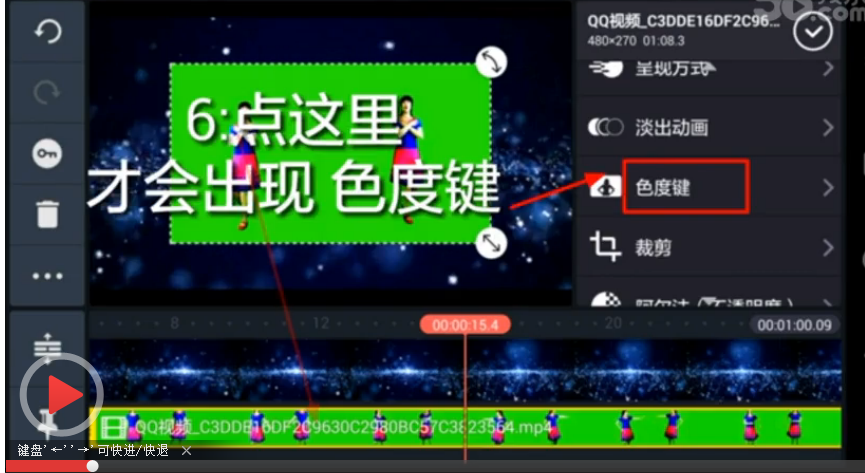 巧影抠图如何操作？巧影抠图操作流程介绍_